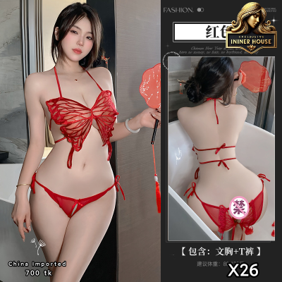 Butterfly Sexy Lingerie Set
