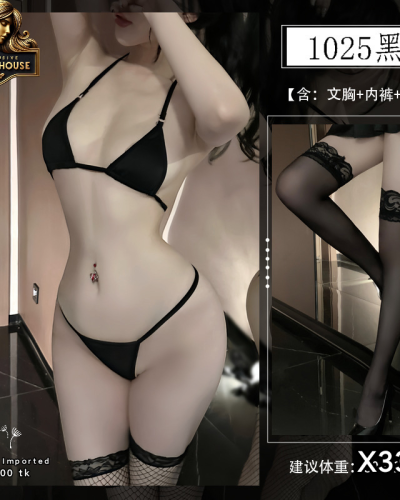 Sexy Black Minimalist TwoPiece Lingerie Set with Fishnet ThighHigh Stockings Elegant Womens Intimate Wear Nightwear Outfit