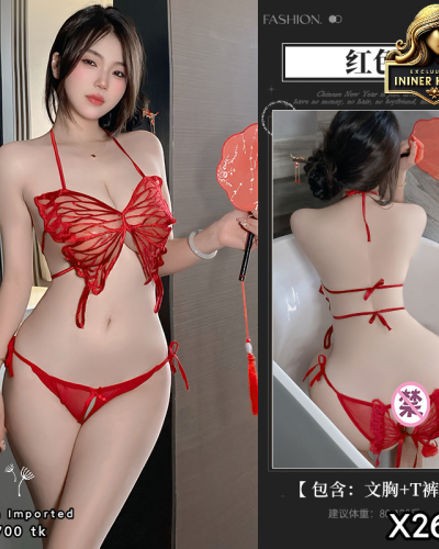 Butterfly Sexy Lingerie Set